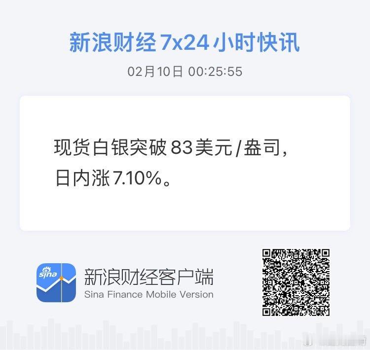 获取全球市场7x24实时滚动播报 网页链接 