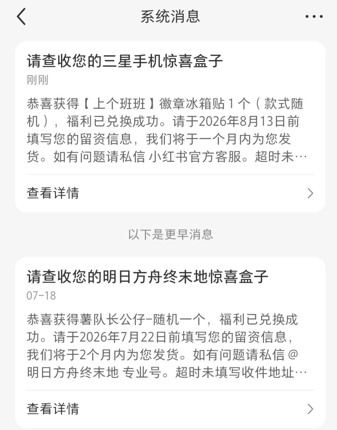 一搜就掉，感谢三星
冰箱贴很可爱。
三星 三星手机 三星惊喜盒子