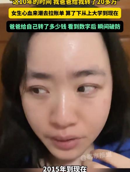 看哭了！江苏一个姑娘，周末在家没事干，窝在沙发上翻手机。她点开了支付宝和微信的转