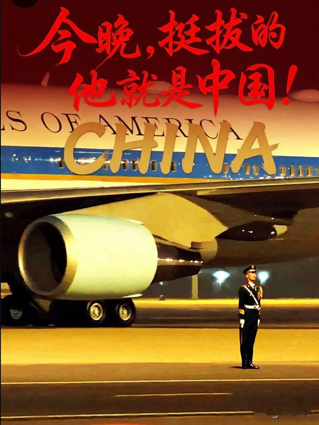 任凭风吹雨打，我自岿然不动 ！
空军一号下，解放军纹丝不动。
今晚，挺拔的他，就