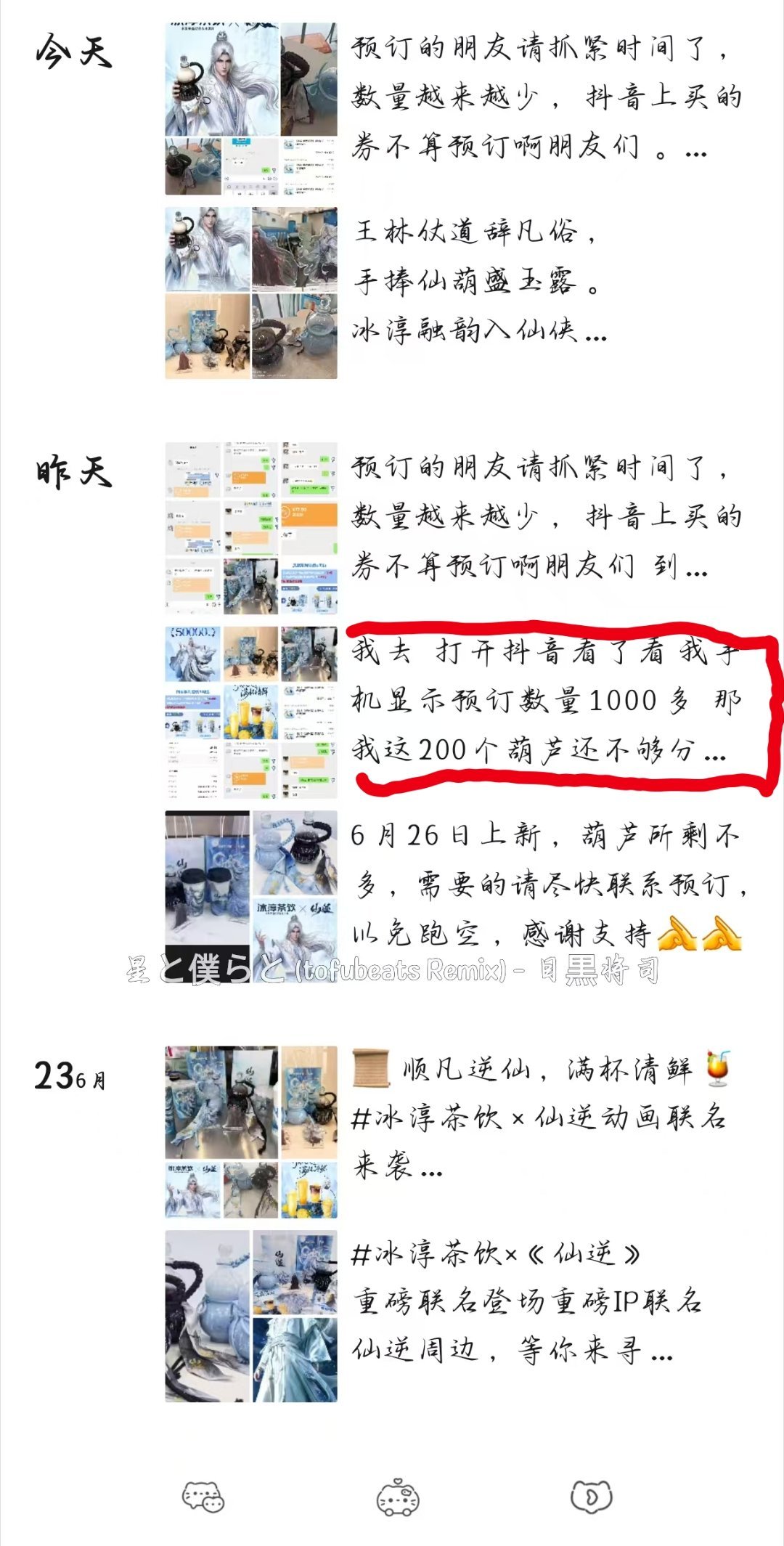 好笑吗？我只看到了一个因为联动太烫，被逼疯的商家联动烫不烫，自然商家最清楚啦冰淳