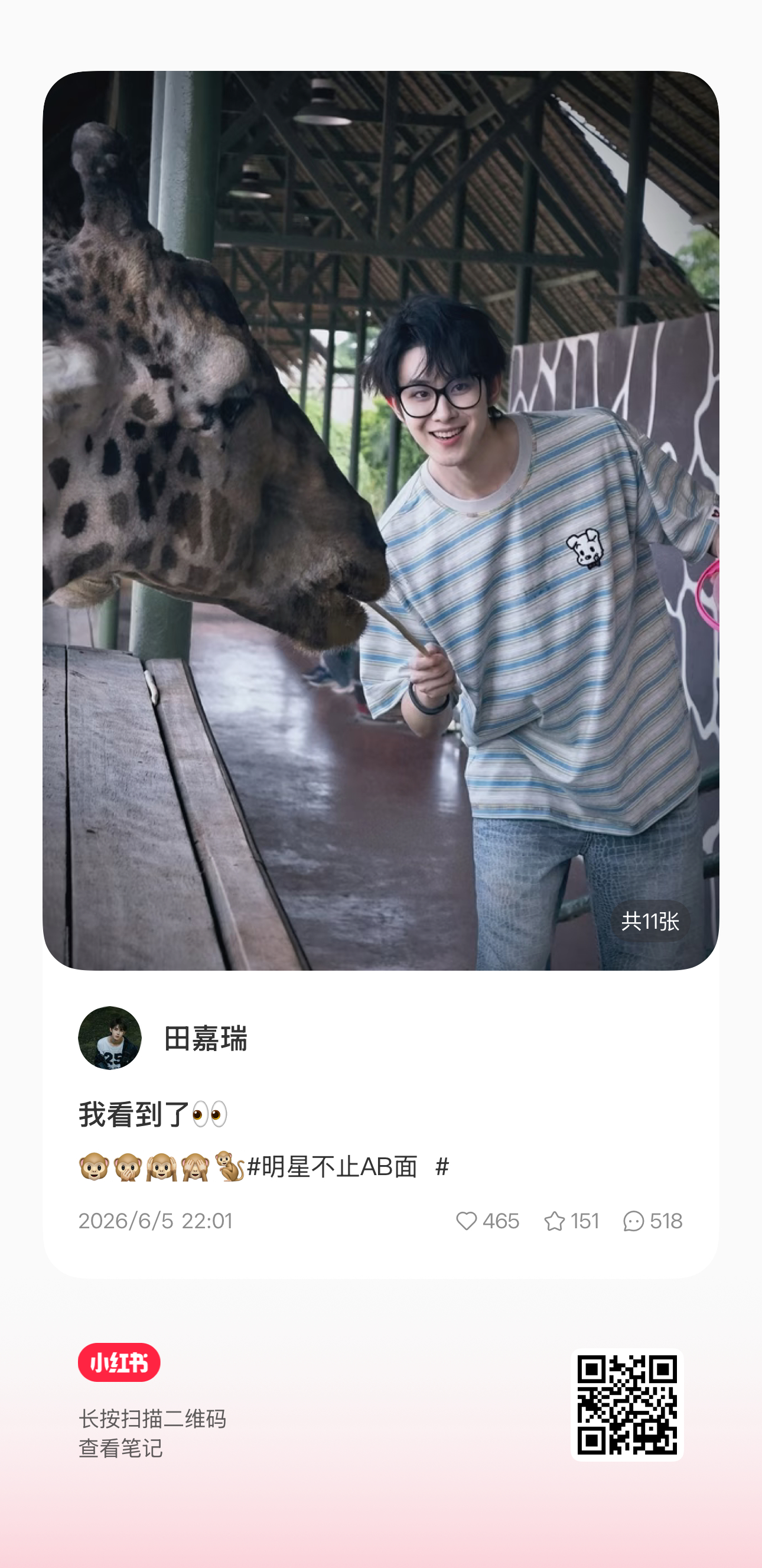 速去老瑞小红薯 