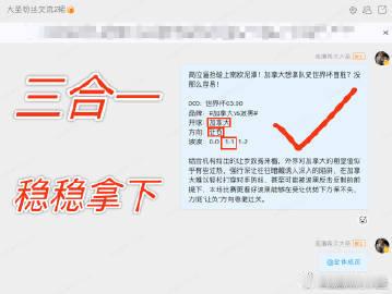 兄弟们继续跟上，现在状态势不可挡000:  世界杯09:00品牌：美国vs巴拉圭