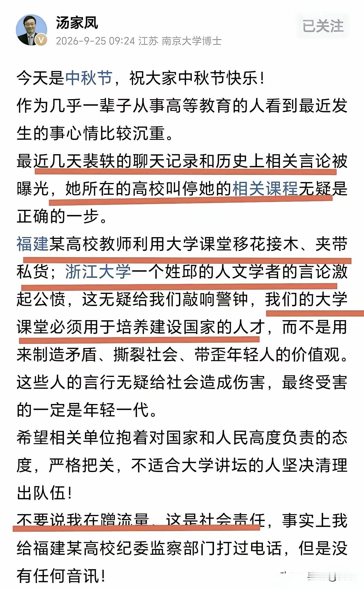汤家凤那句“打了电话，没音讯”，听得人心里发凉。

在中秋团圆的日子里，他抛出这