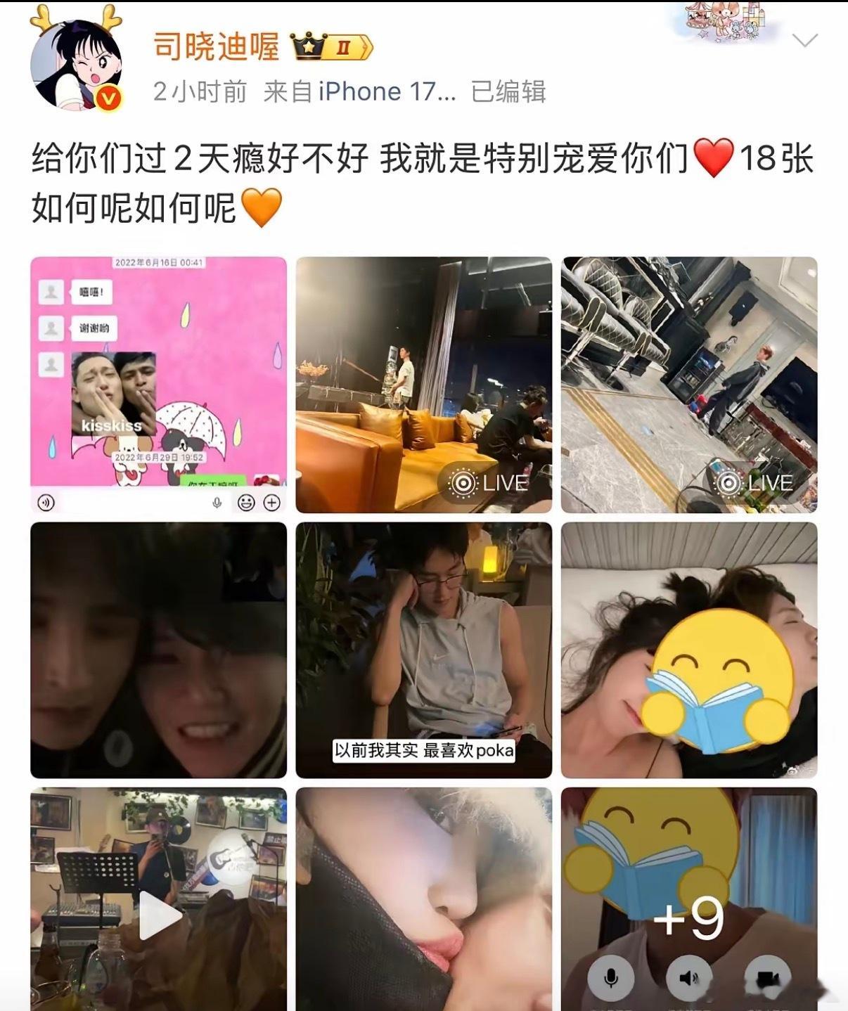 司晓迪连环碰瓷司晓迪这波操作真的是把碰瓷玩到了新高度！😂年初拿AI合成的鹿晗床