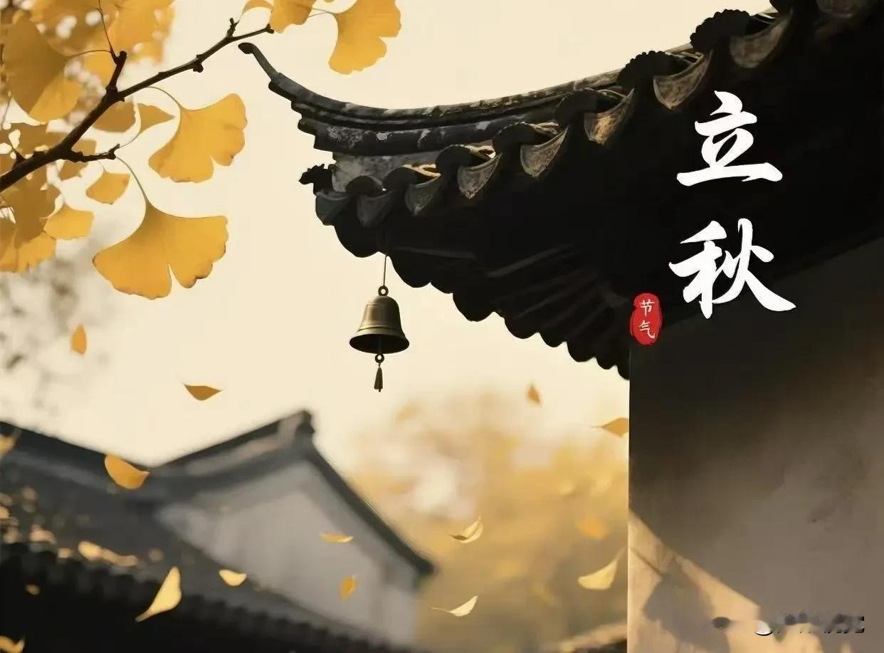 秋意渐浓，古寺钟声悠扬，落叶飘零，静享秋日宁静。