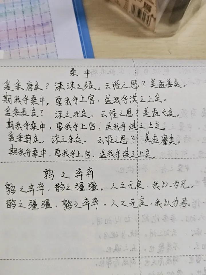 第65天，好久没抄书了，记得一开始是想赚鸡腿🍗，后来想增加读书量，断断续续的抄