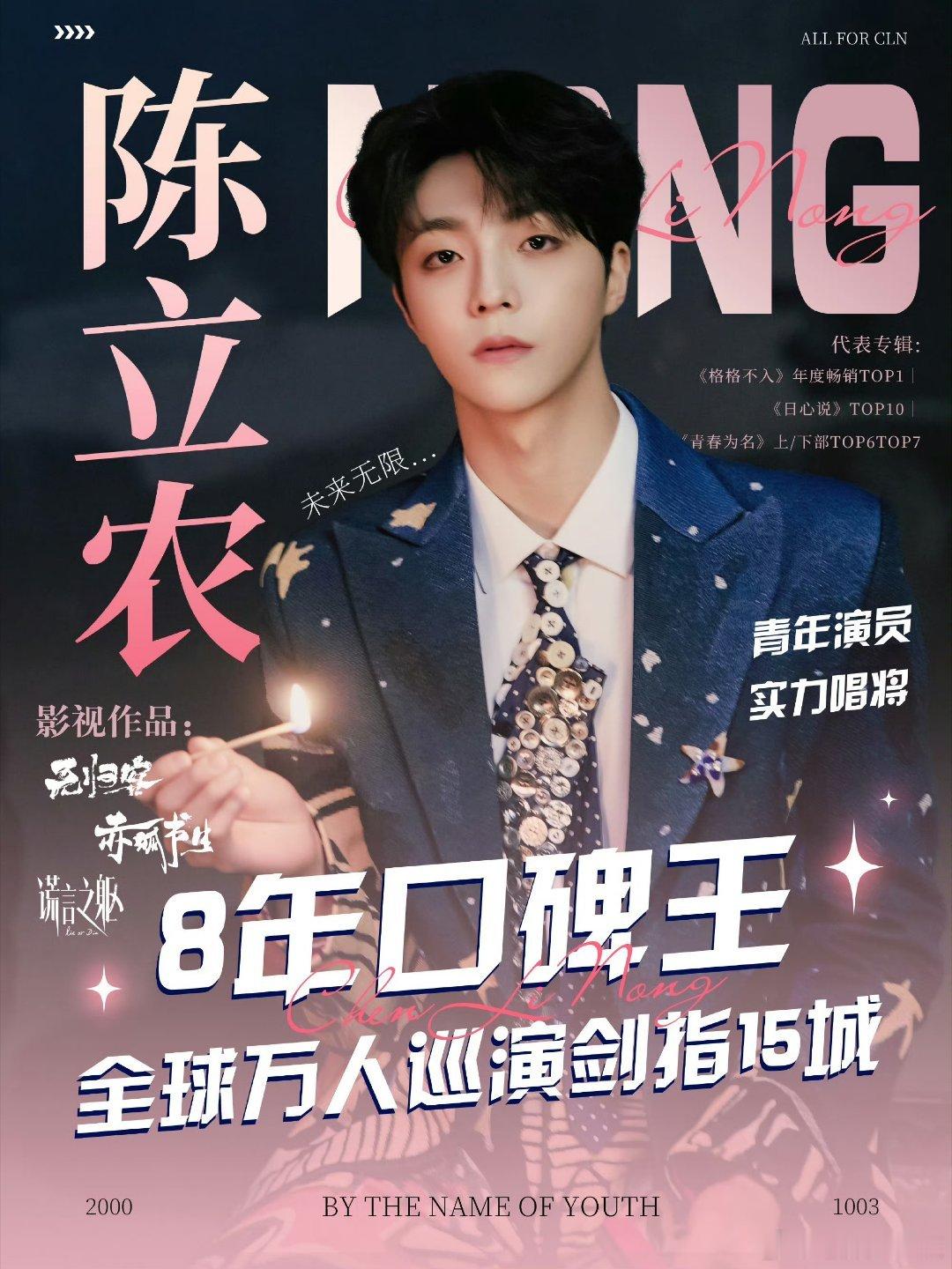 陈立农吻戏 脱粉陈立农一直在全面发展从歌手到演员 步履不停 首度挑战绝境丈夫乔一