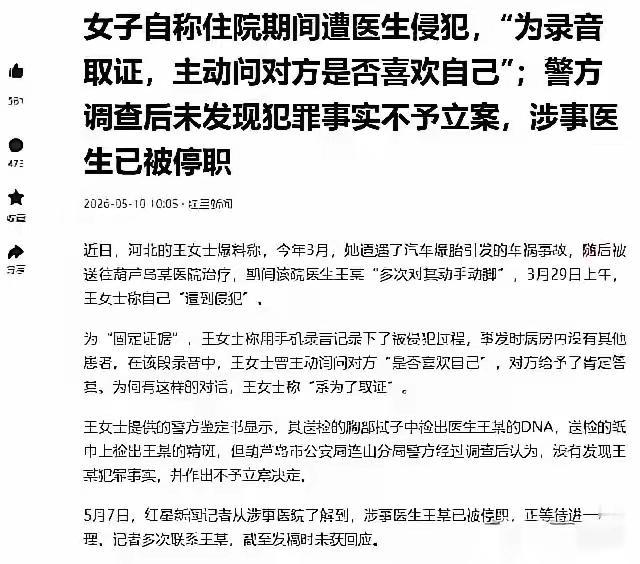 如果是不是违背妇女意愿，全凭女人一张嘴，那还要法律干什么？要法官有何用？
图片来