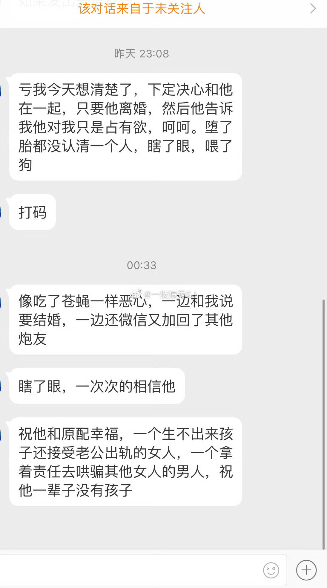 你恨这个渣男我能理解但是你侮辱人家原配不能生孩子这个就有些恶毒了 ​​​