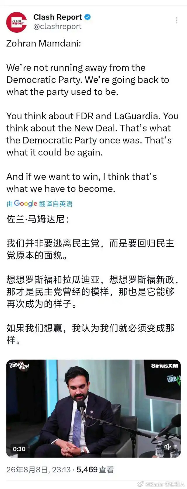 罗斯福才是民主党该有的样子吗，那样万斯怕不是更稳了