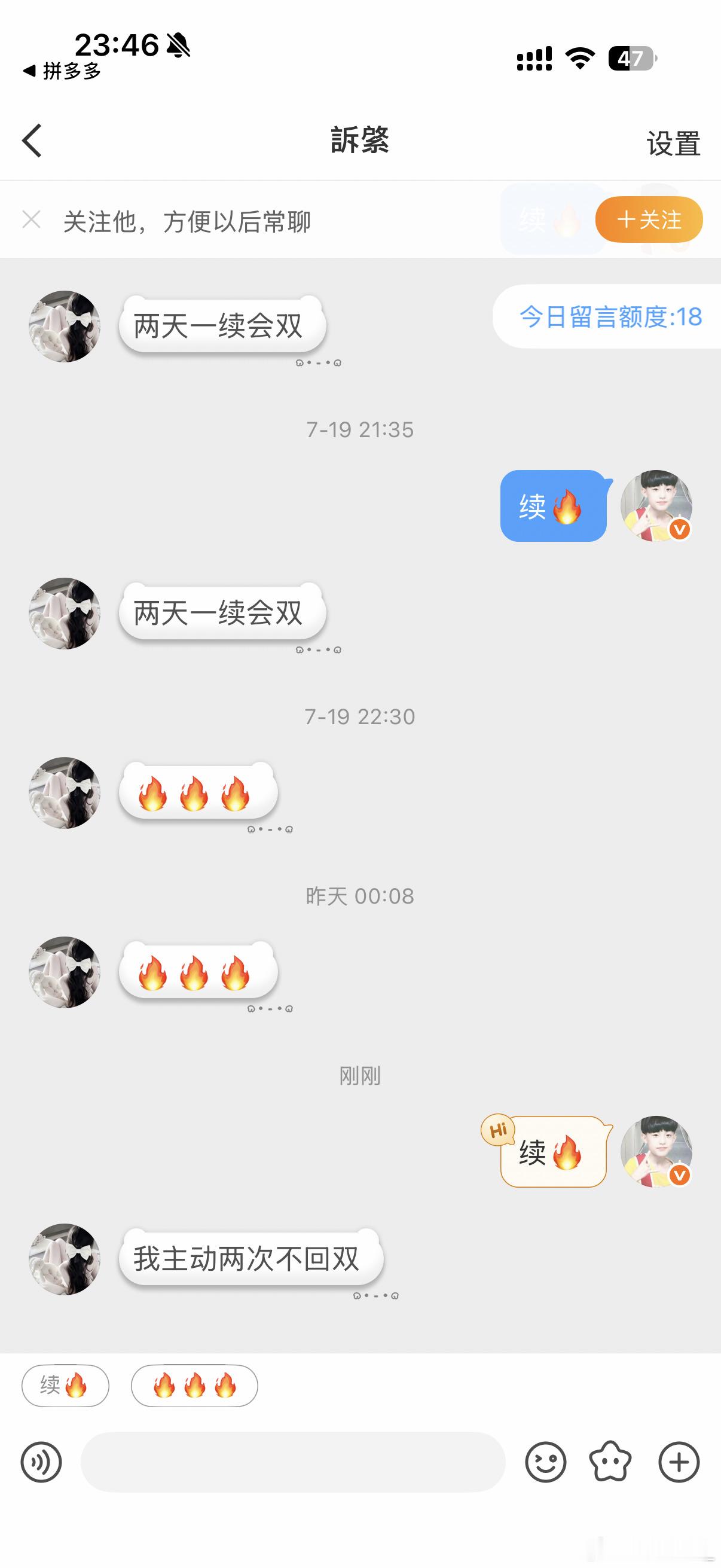 ？是不是正常人？ 昨天续🔥没回直接把我双了 
