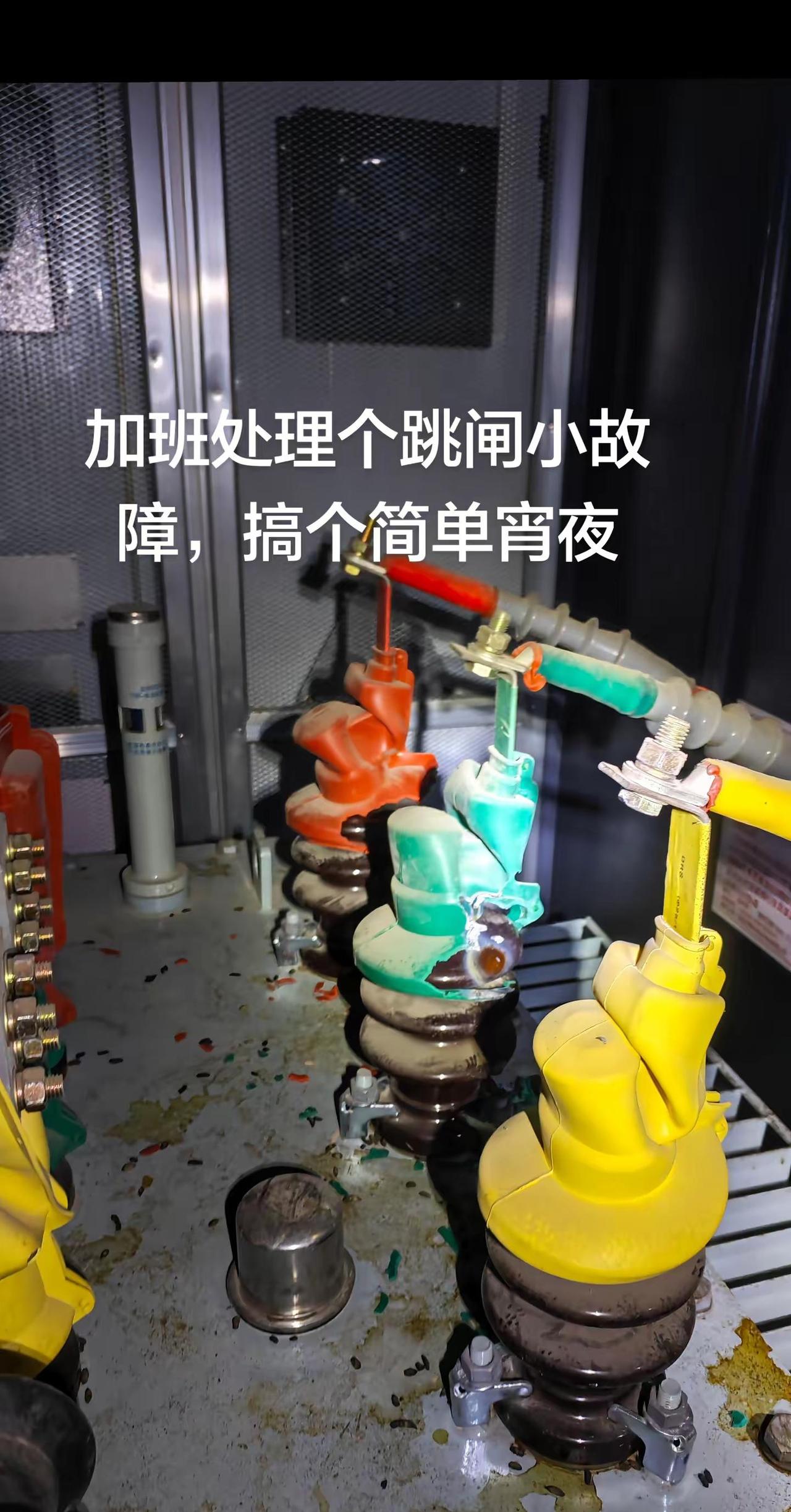 10kv高压跳闸抢修。专业的事情交给专业人去做 电力抢修 电力工人 电工日常的工