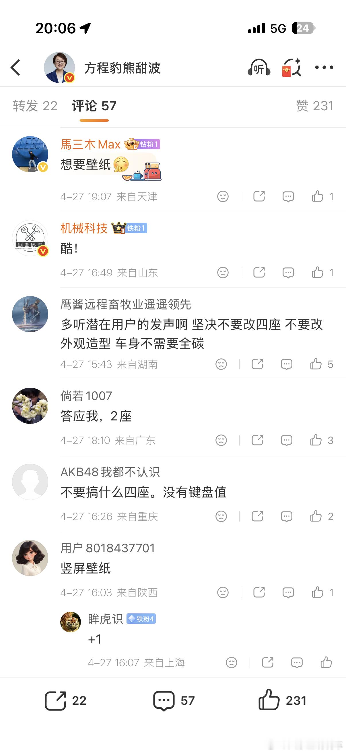 这些才是头脑清楚的好迪粉。 