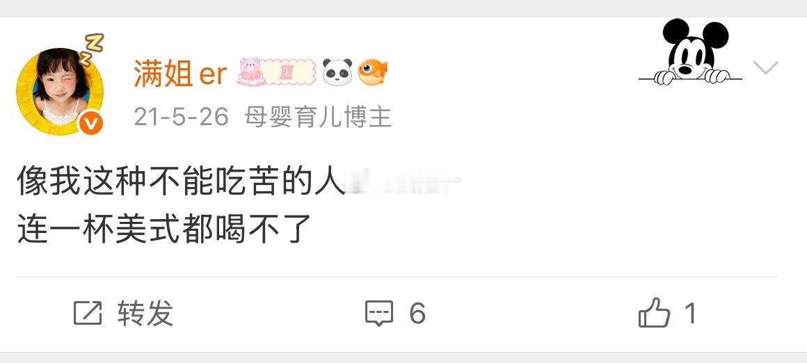 人真是会变的 21年的我 怎么也想不到自己5年后会把美式当水喝 
