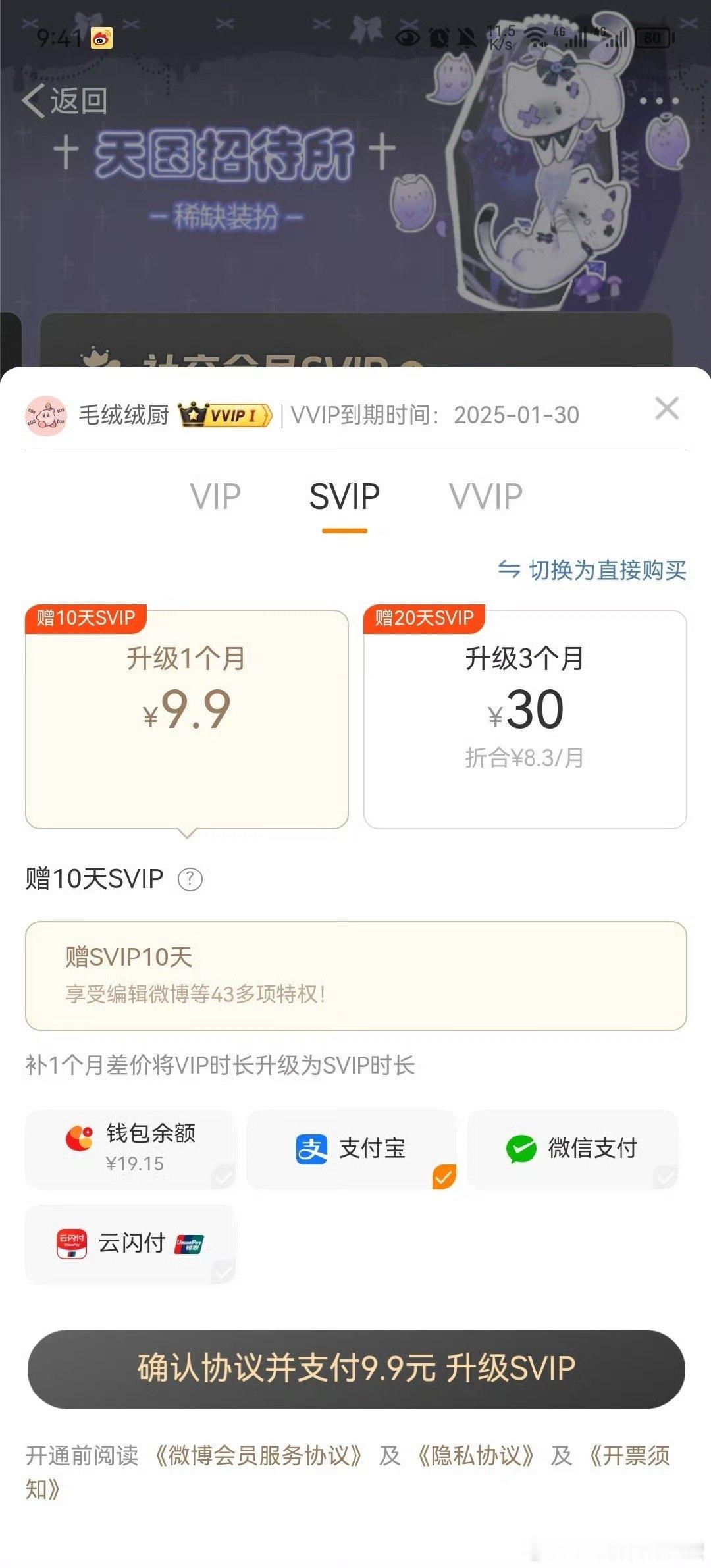 凭啥我没有0.01的svip！！！凭啥！！给我一个解释！！[哆啦A梦害怕][哆啦