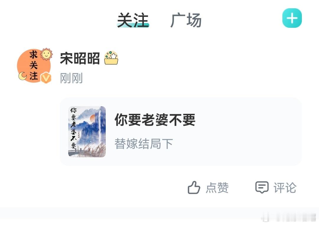 替嫁完结啦，朋友们可以开始看啦！！连着写了好几个甜宠小故事，感觉还是狗血比较适合