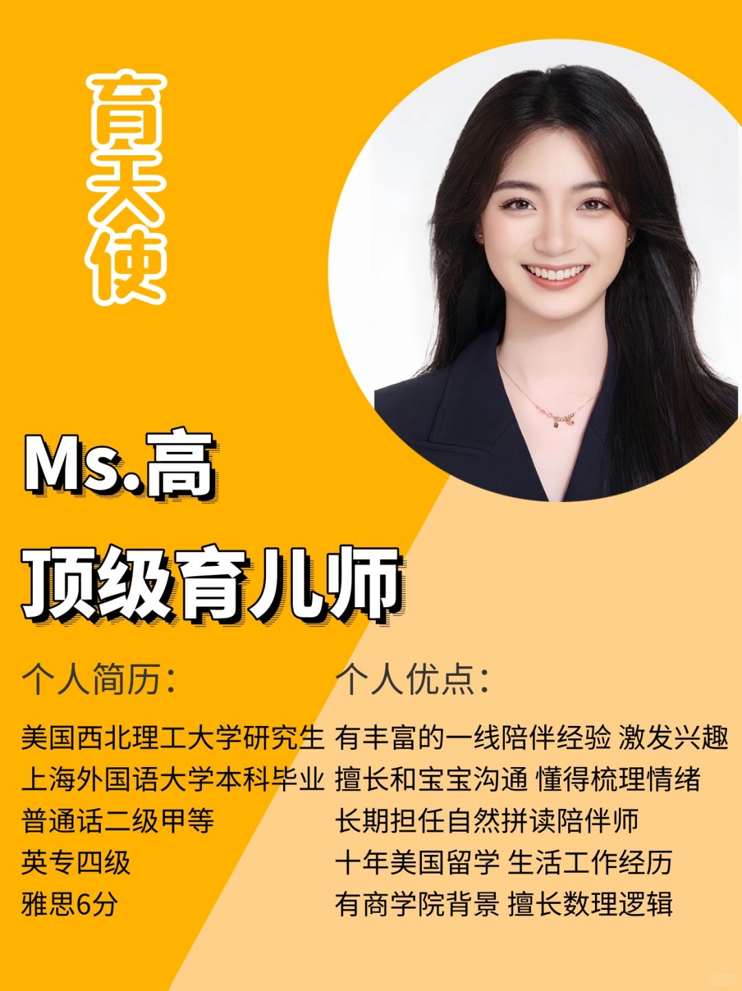 研究生育儿师｜十年留美经历｜懂得梳理情绪❣️