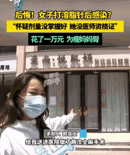 太惊悚！河南女子按摩瘦身，惨遭美容师偷扎不明针剂，肚皮溃烂组织坏死险丧命
 
爱