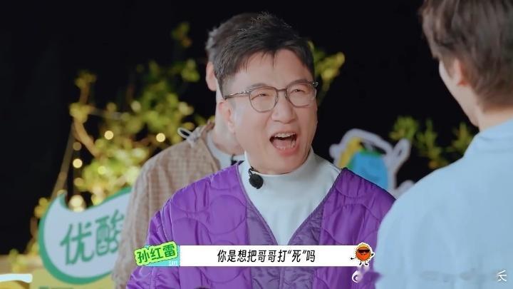 郭京飞别说了林一快听爽了林一孙红雷的压力不吃也得吃地球超新鲜 两种截然不同的前辈