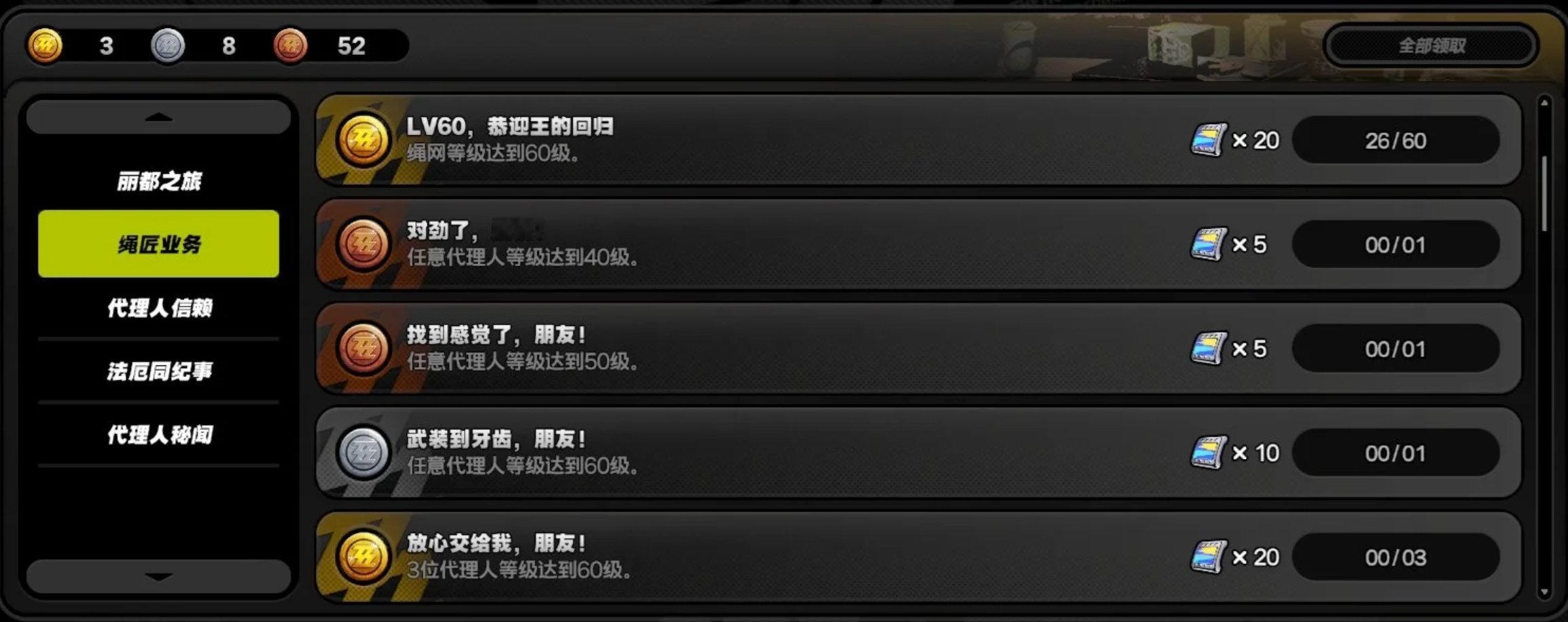 别躲了砂金，我知道是你[doge]#绝区零# #崩坏星穹铁道# ​​​