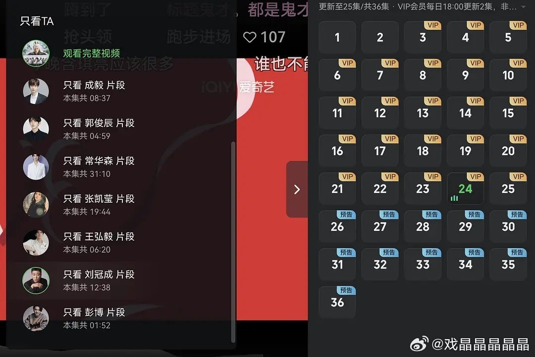 清瞳人设天地剑心桐姐加戏到一集出场0min桐姐加戏是越加戏越少 越更新集均越低 