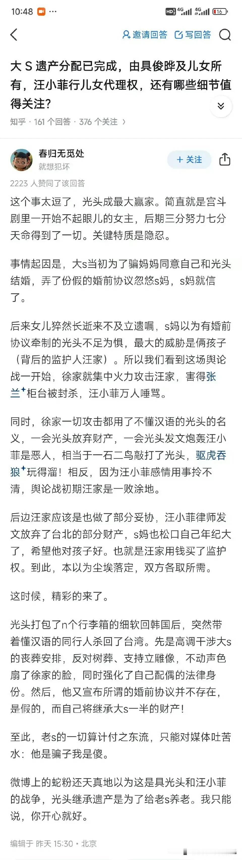 这个事太逗了，具俊晔成最大赢家。简直就是宫斗剧里一开始不起眼儿的女主，后期三分努