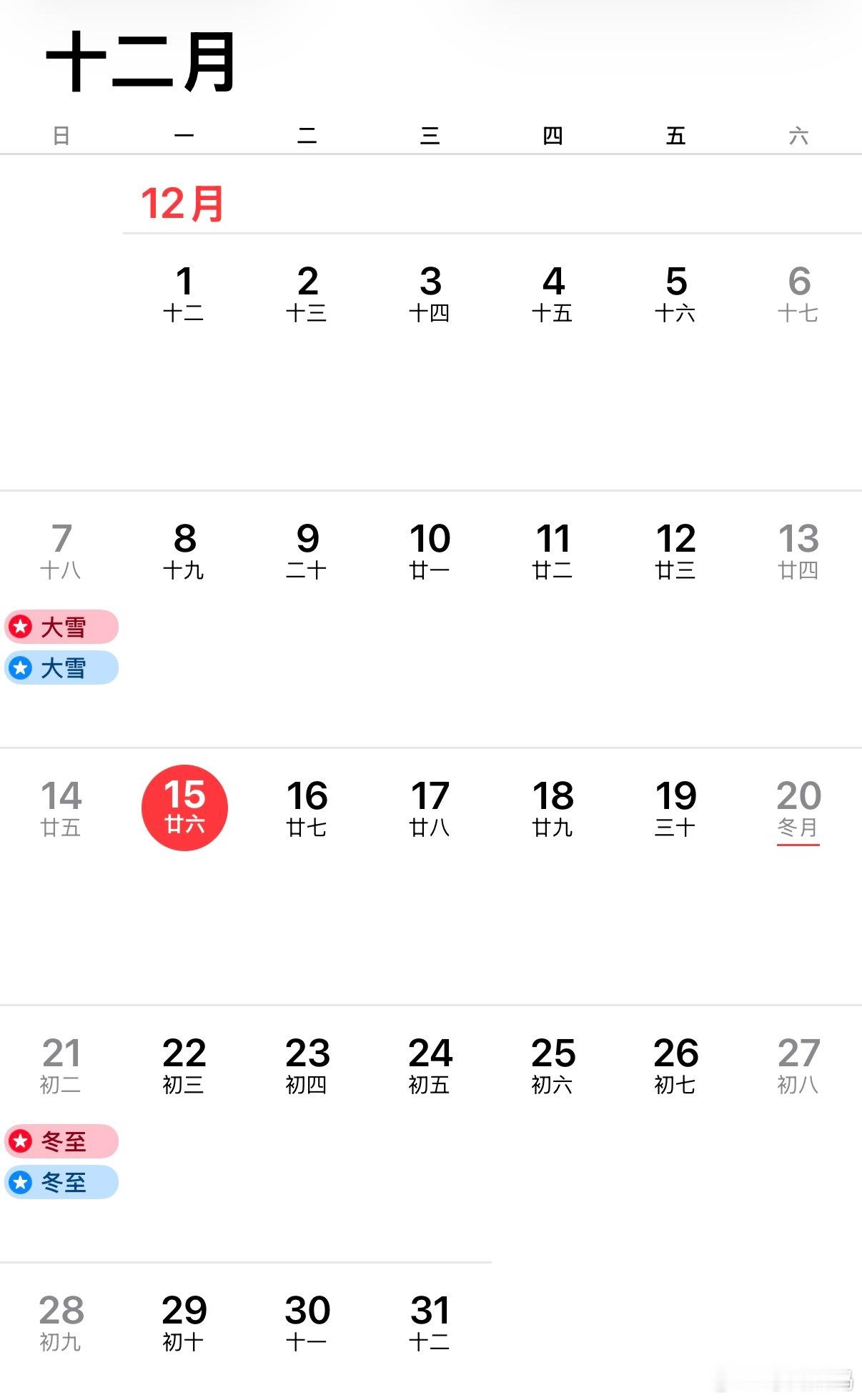 小米17ultra保密措施做的太严了感觉也快预热了，图为网友猜想图