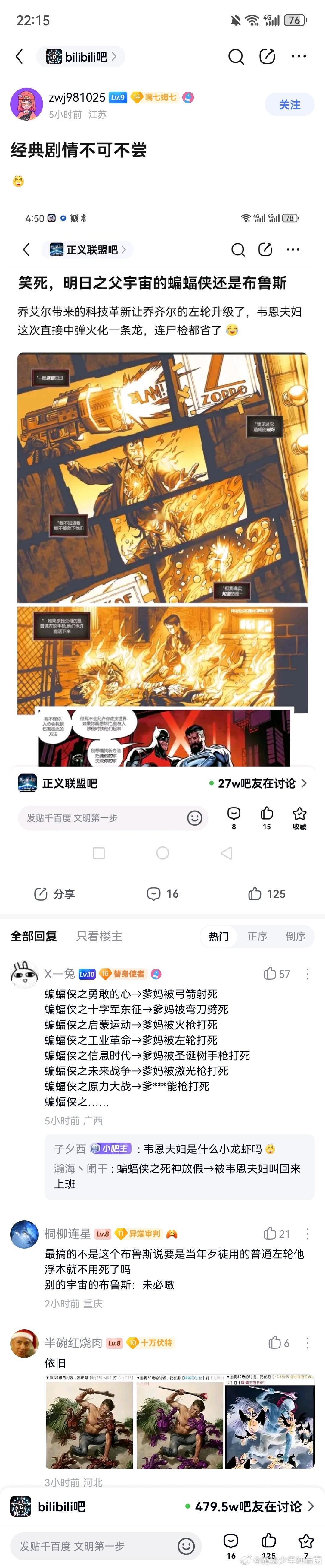 已经是世界锚点了 ​​​