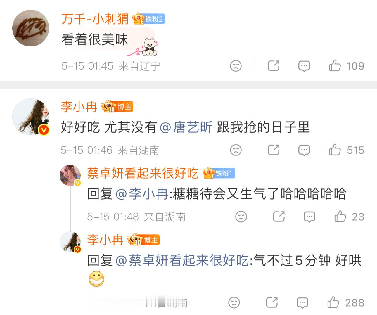 这个冉糖我已嗑晕🤤🤤🤤🤤李小冉说唐艺昕气不过5分钟好哄