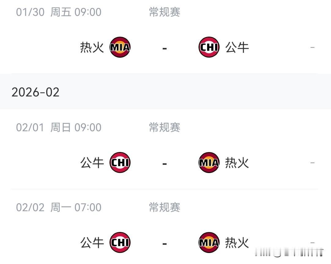 常规赛硬生生让这两队打成了季后赛系列赛！
今天公牛队在主场迎战热火队，而今天只是