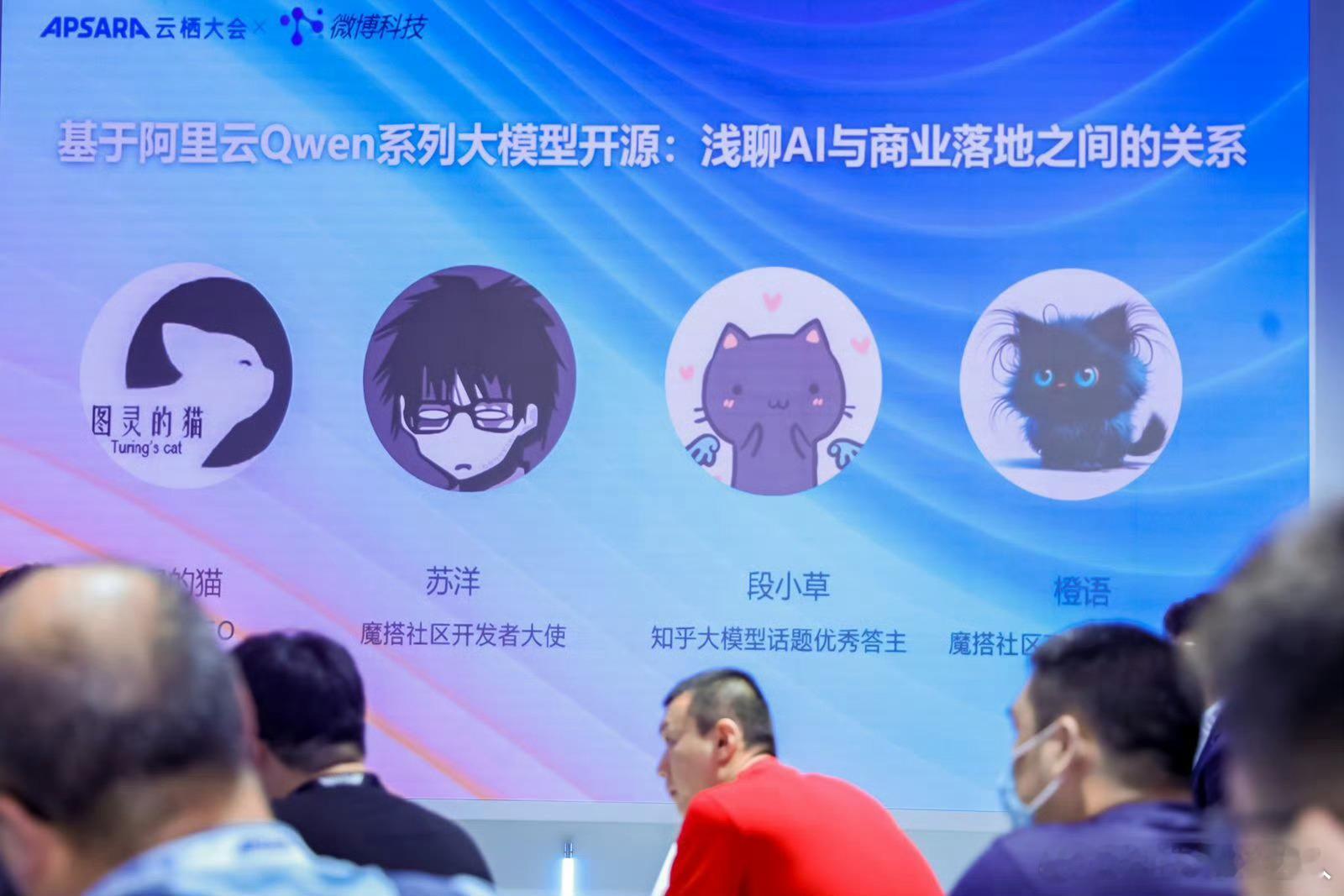 #2024云栖大会#本次大会是新技术、新产品的集中展示舞台。从底层硬件到数据中心