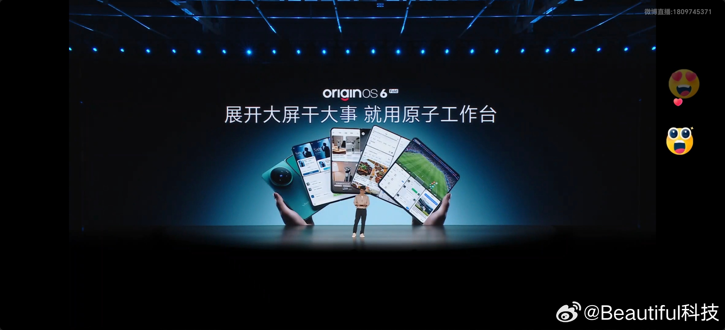 原子工作台，上大分！无极调节，想试试vivo X Fold6