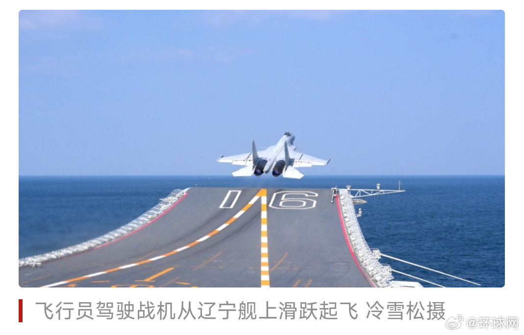 【张超战友：在最好的时代，把最好的战鹰飞好】2016年4月27日，渤海湾某训练基