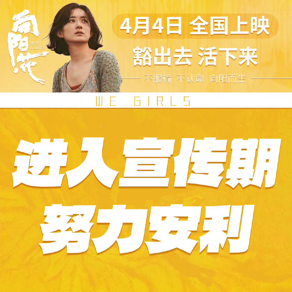 赵丽颖向阳花热度｜赵丽颖 赵丽颖主演的电影《向阳·花》首支预告播出后，抖热度破亿