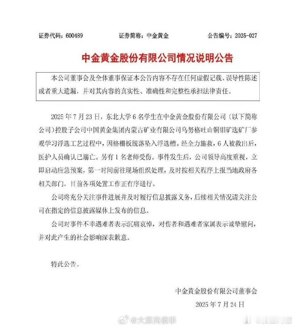 这是在工厂里发生的安全事故而不是在大学校园里[微笑]东北大学安全事故严重程度史无