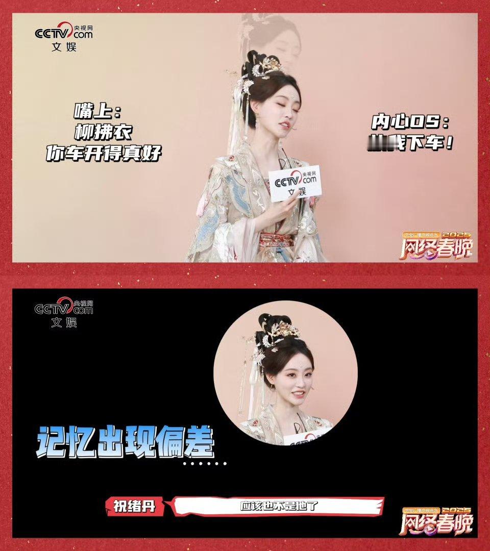 祝绪丹人晕了但嘴还甜 到底谁发明了祝绪丹这样的笨蛋美女啊！真的是一个很温柔的女孩