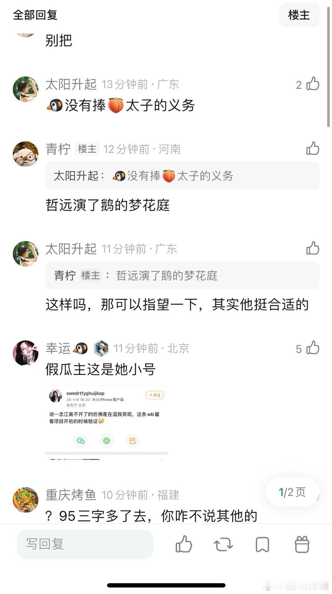 司宫令男主可能是陈哲远，也是95三字流量生，爆剧偷偷藏不住的男主，目前还没进组，