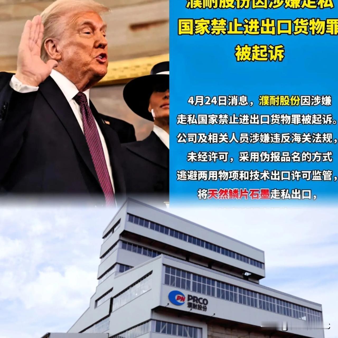 看到濮耐股份这则通报，血压直往上飙。

大环境里，国家正咬着牙跟老美打科技战，捏