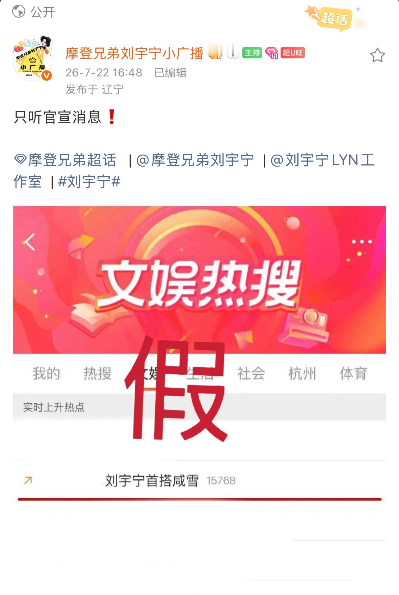 已辟谣！假！！假！！刘宇宁|刘亦菲刘宇宁或演咸雪