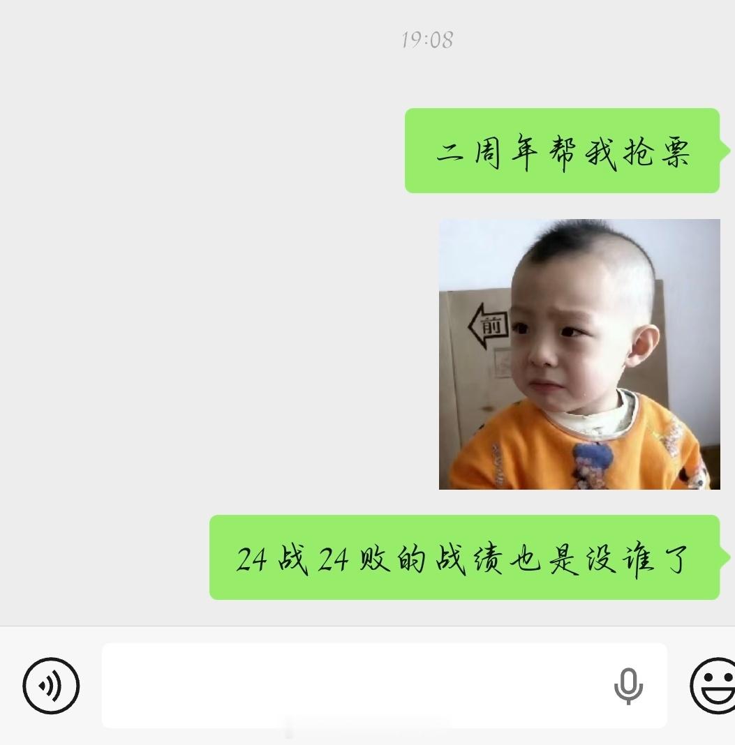 就这样到处找人帮抢二周年了