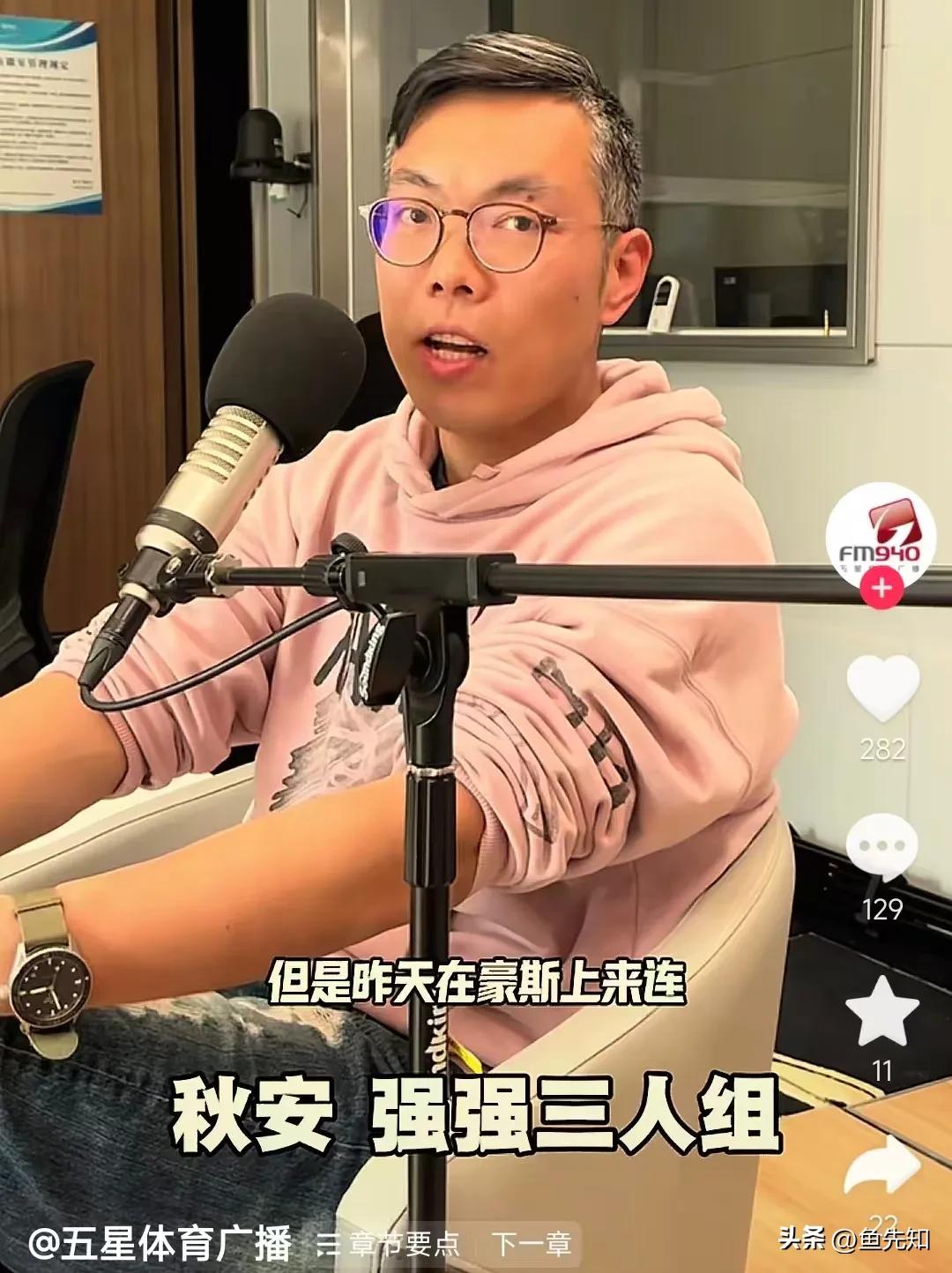 上海五星体育主持人谈弗格价值，该主持人认为，上海队打北控队的第一节，北控队新外援