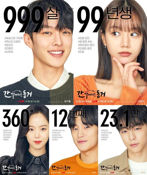 韩剧回顾 心惊胆战的同居 首播5周年主演：张基龙、李惠利、姜汉娜、金度完、裴仁爀