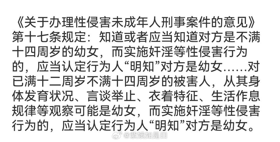 警方称13岁女孩与2男自愿发生关系根据该案案情“抵达后被包某、武某锁在屋内先后实