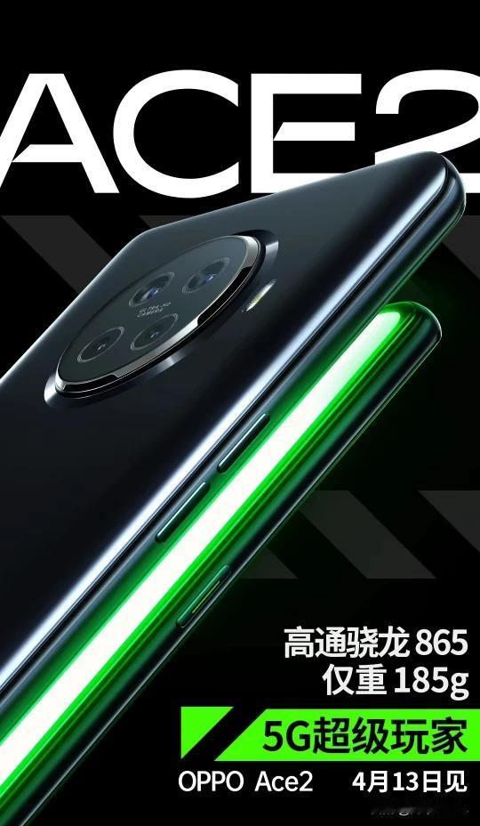 185g的OPPO ACE你会买嘛[呲牙]