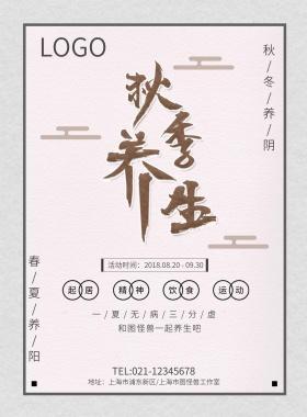 秋冬交接时节做好养生保健，专家提醒三个核心要点。秋冬交替之际，气温骤降，人体很容