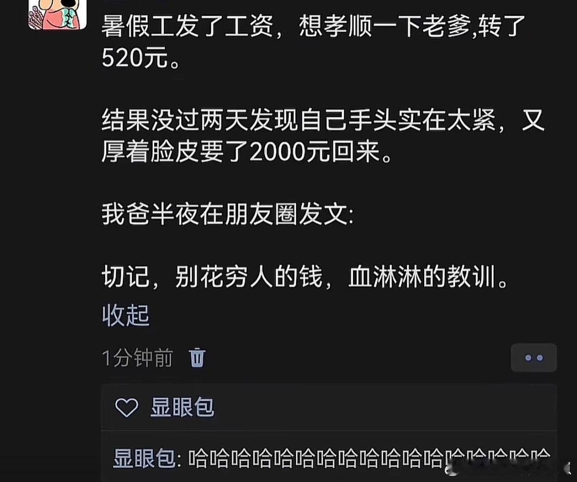 付费上班，好小众的词汇我的精神状态凉好我的幽默灵感片场 ​​​