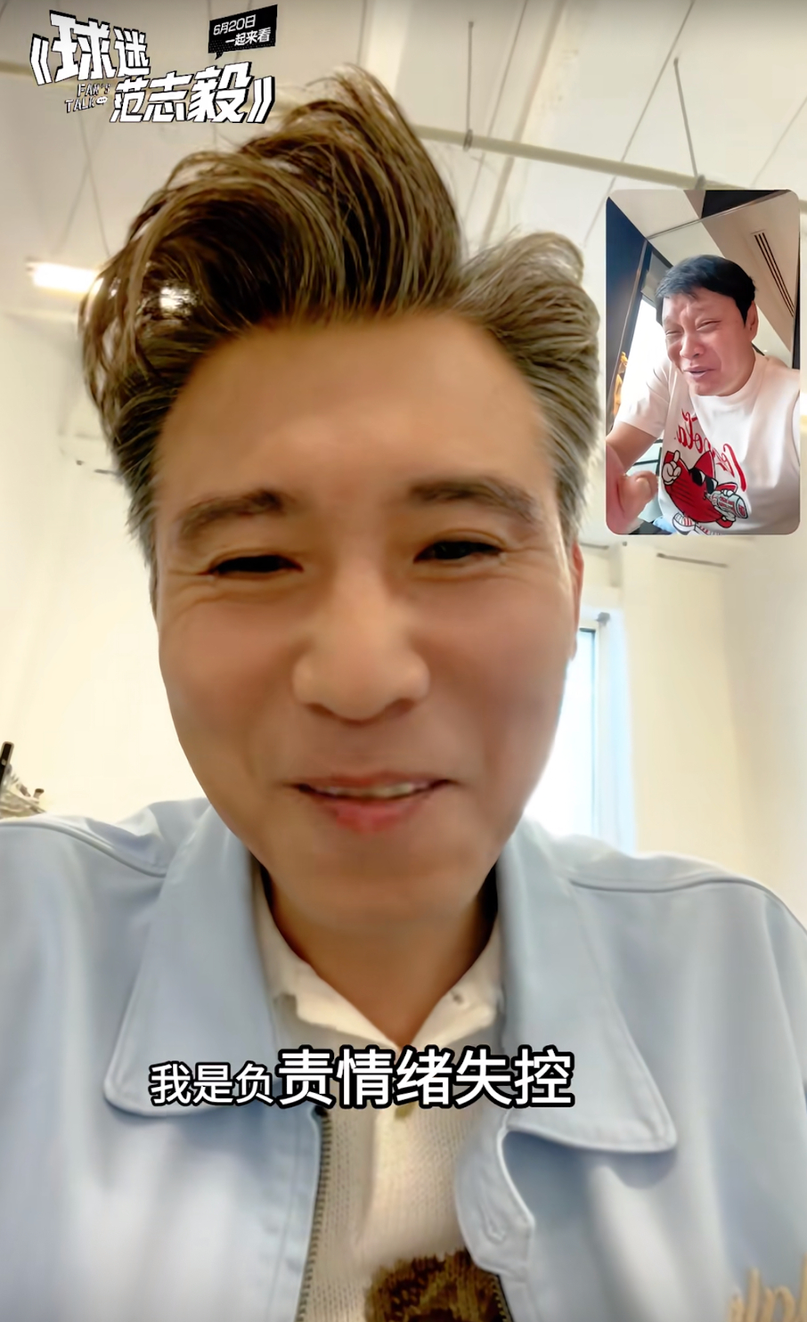【李乃文自曝是德国球迷】李乃文与范志毅相约看球 6月19日，世界杯正如火如荼地进