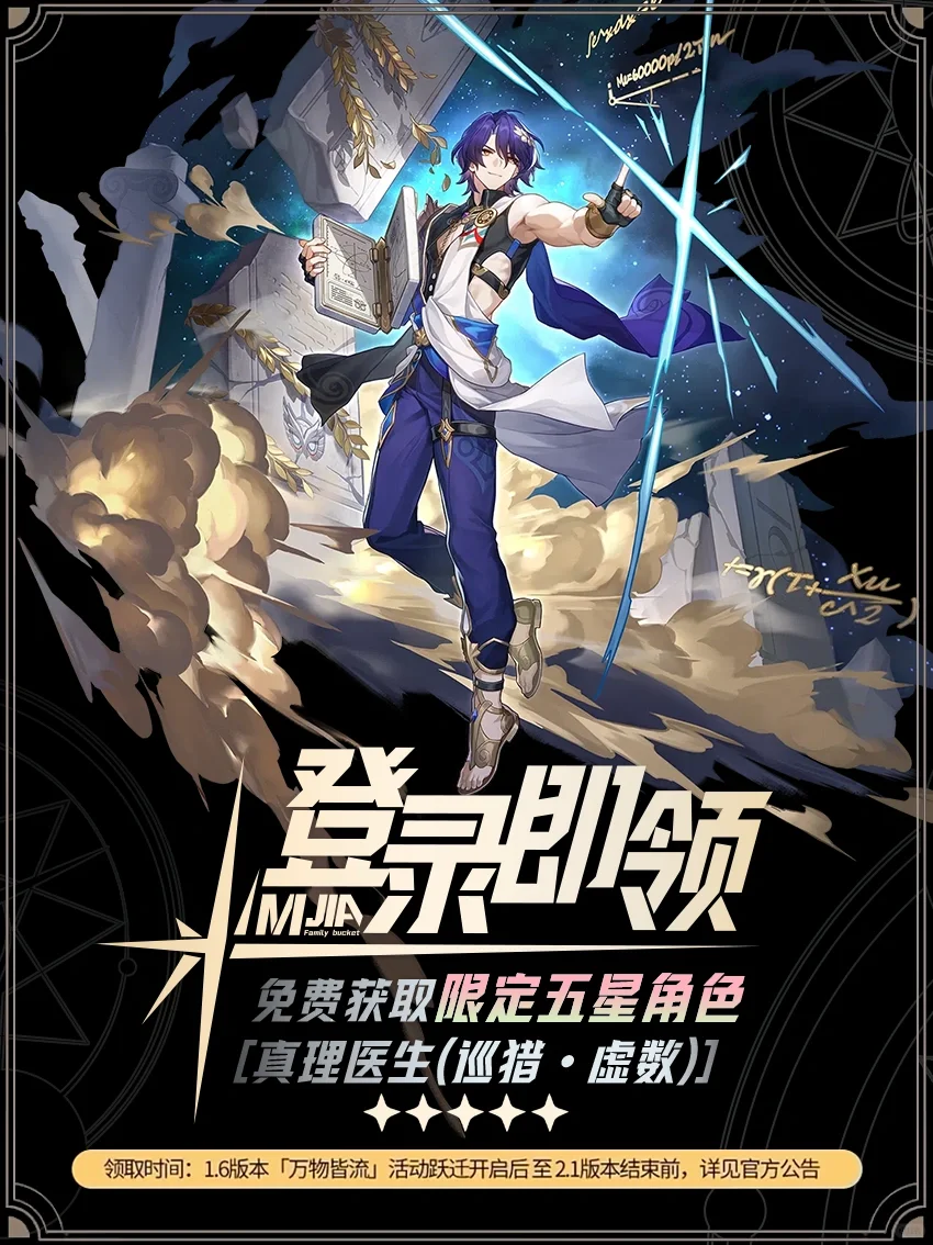 真理白给？？？谢谢真理医生