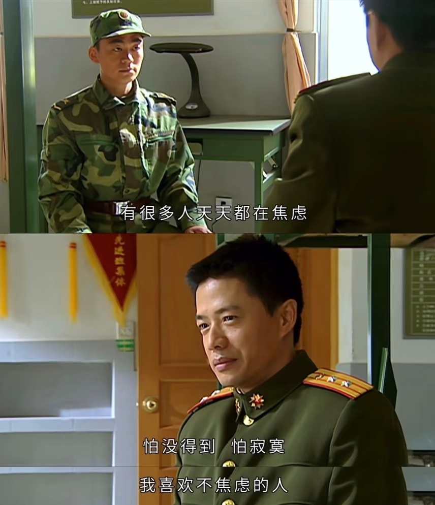 一剧早安“很多人天天都在焦虑，怕没得到，怕寂寞，我喜欢不焦虑的人。”早～ 